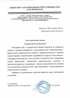 Работы по электрике в Бугульме  - благодарность 32